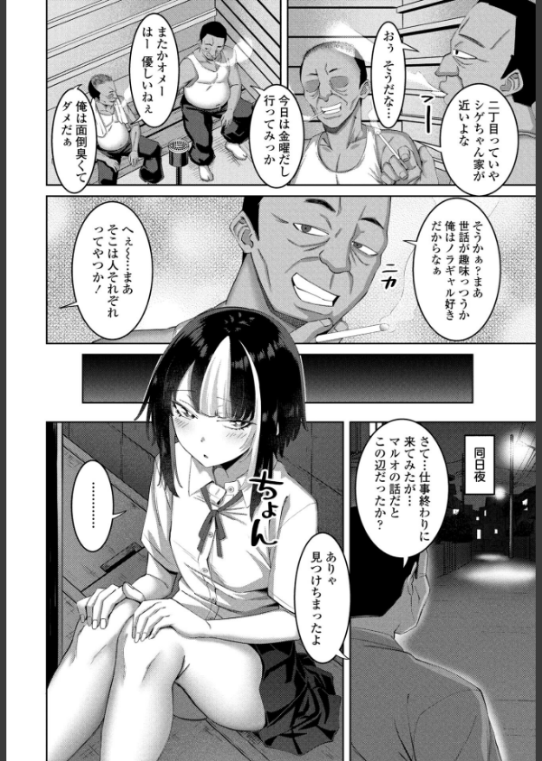 COMICペンギンクラブ 2025年7月号【デジタル版】_20枚目の画像